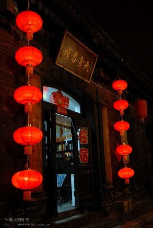 Pingyao Tian Yi Hostel Extérieur photo